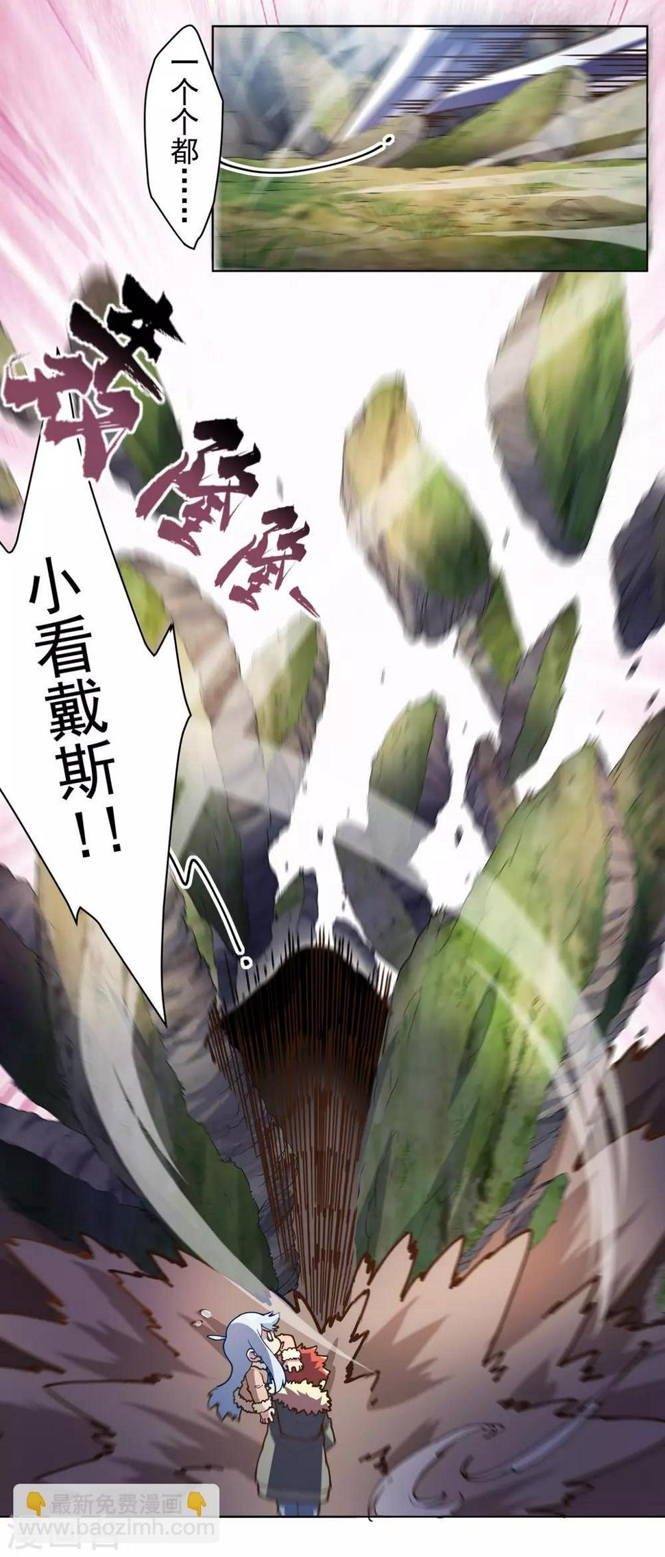 封·禁神录韩漫全集-第130话 驱逐无删减无遮挡章节图片 