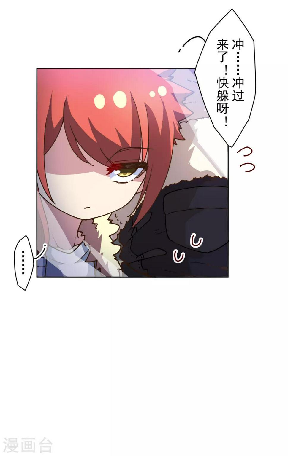 封·禁神录韩漫全集-第130话 驱逐无删减无遮挡章节图片 