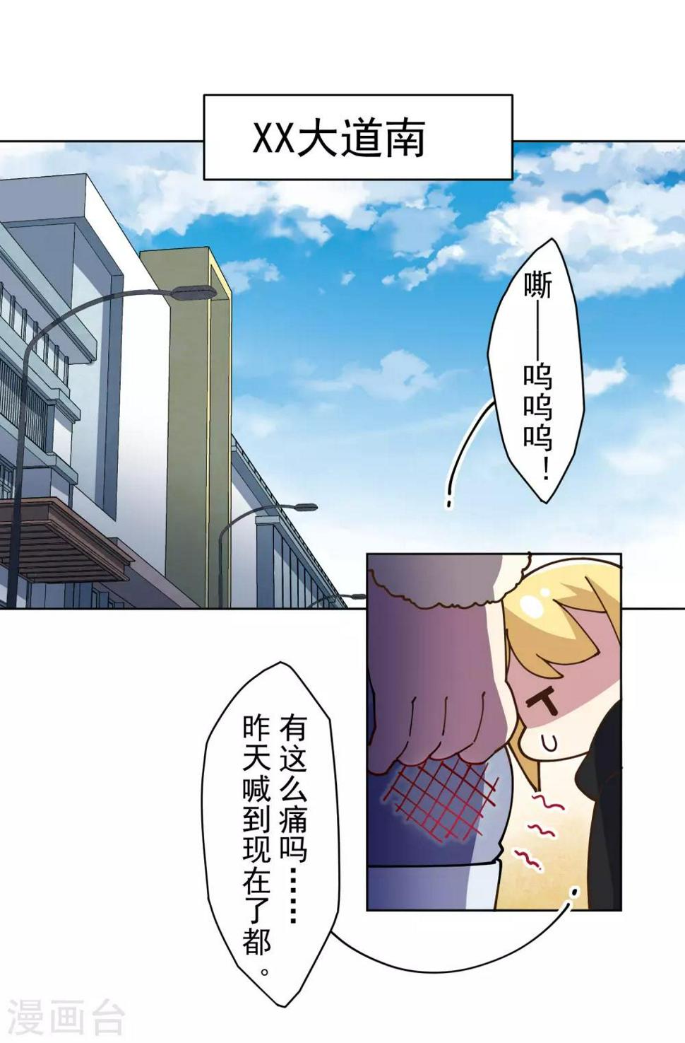 封·禁神录韩漫全集-第131话 被袭少女无删减无遮挡章节图片 