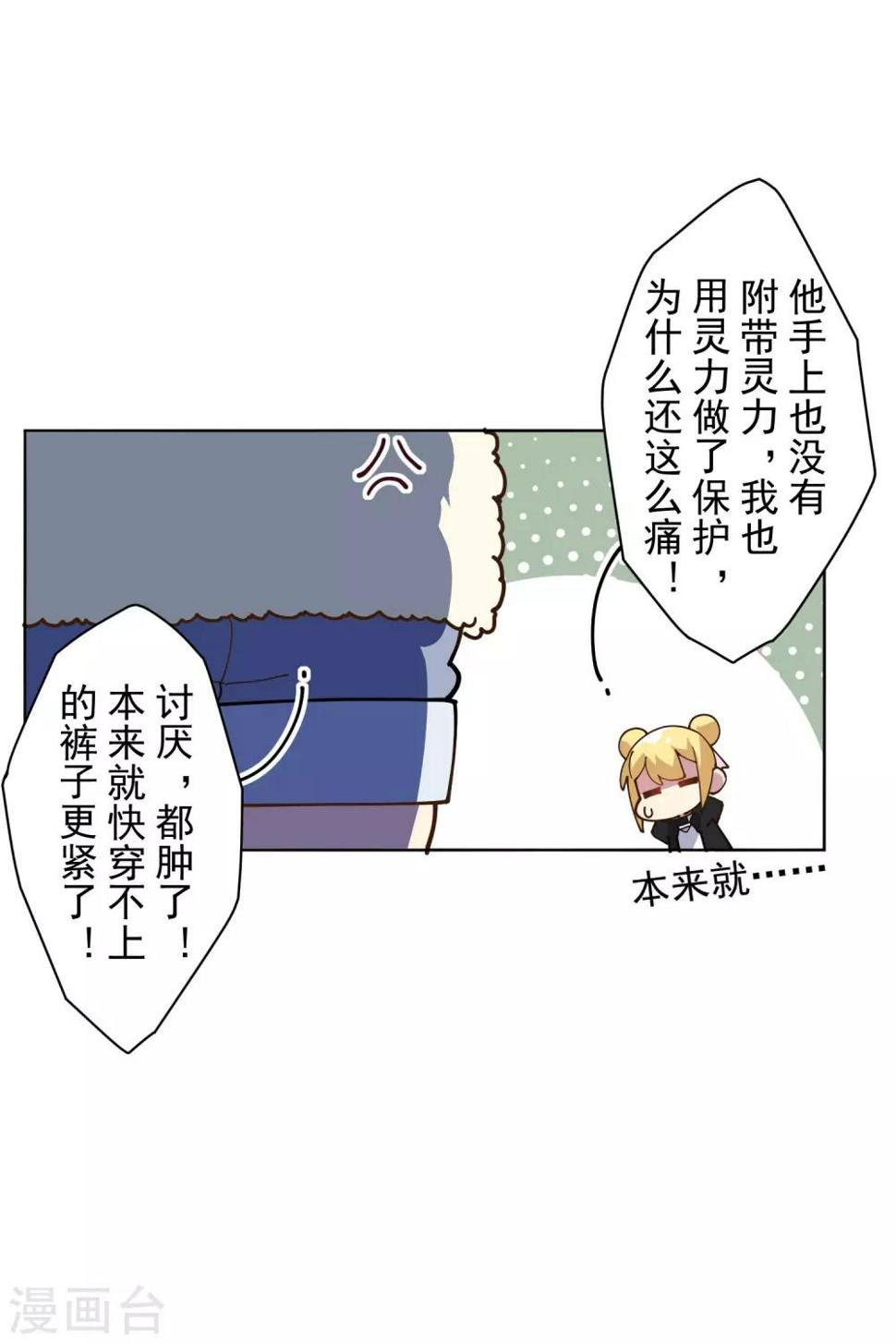 封·禁神录韩漫全集-第131话 被袭少女无删减无遮挡章节图片 