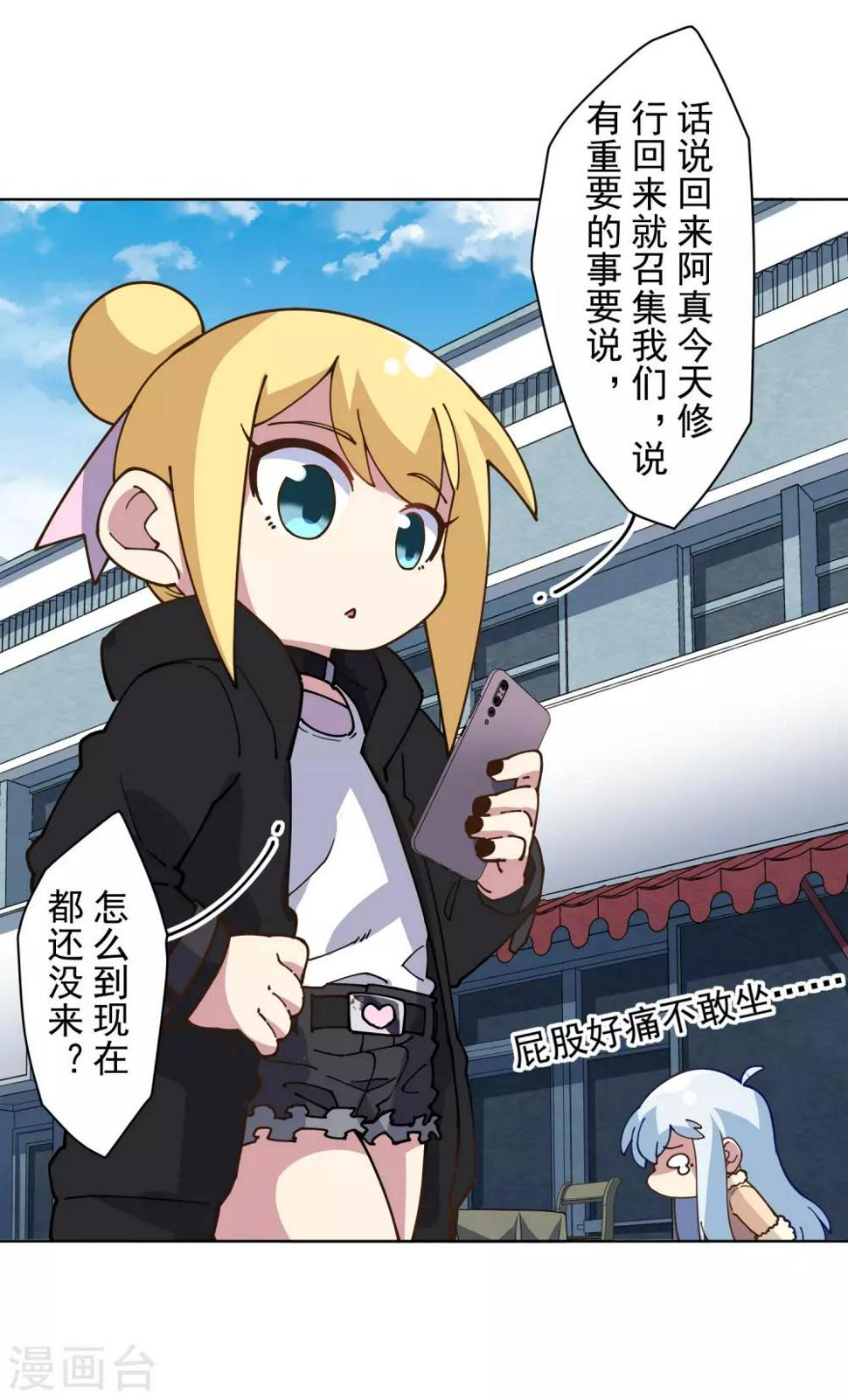 封·禁神录韩漫全集-第131话 被袭少女无删减无遮挡章节图片 