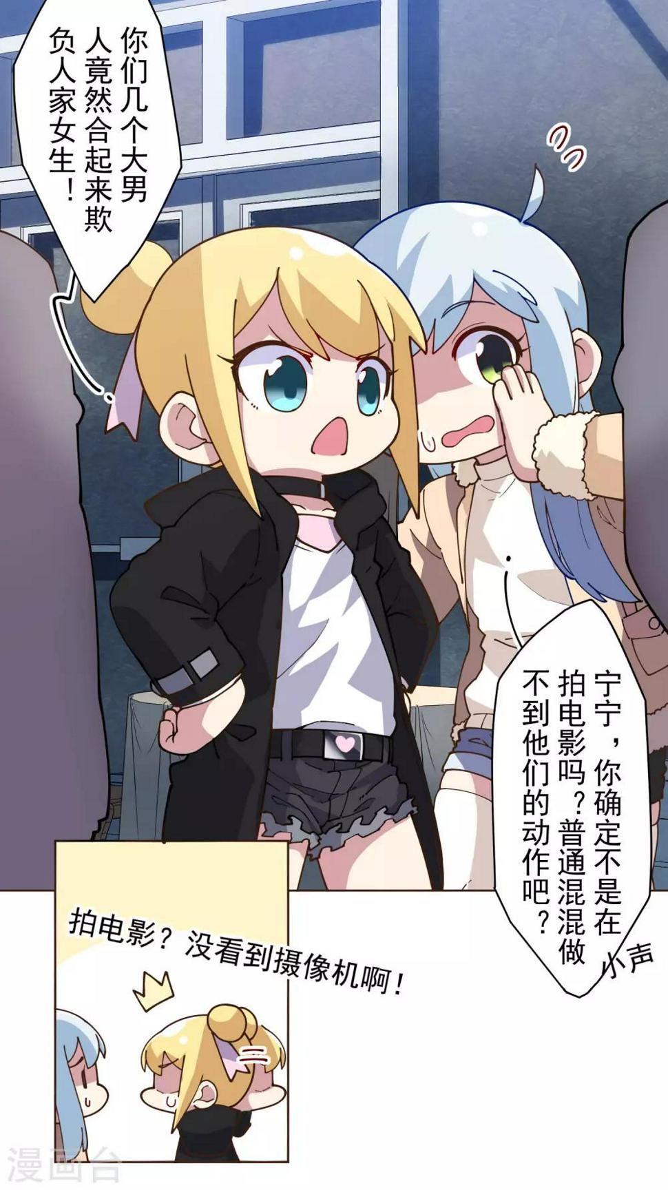 封·禁神录韩漫全集-第131话 被袭少女无删减无遮挡章节图片 