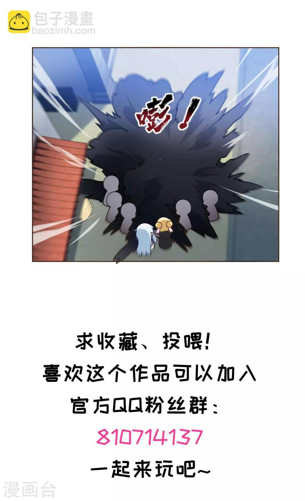 封·禁神录韩漫全集-第131话 被袭少女无删减无遮挡章节图片 