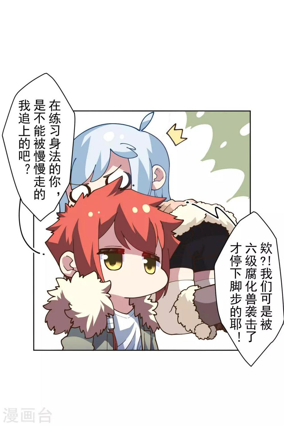 封·禁神录韩漫全集-第131话 被袭少女无删减无遮挡章节图片 