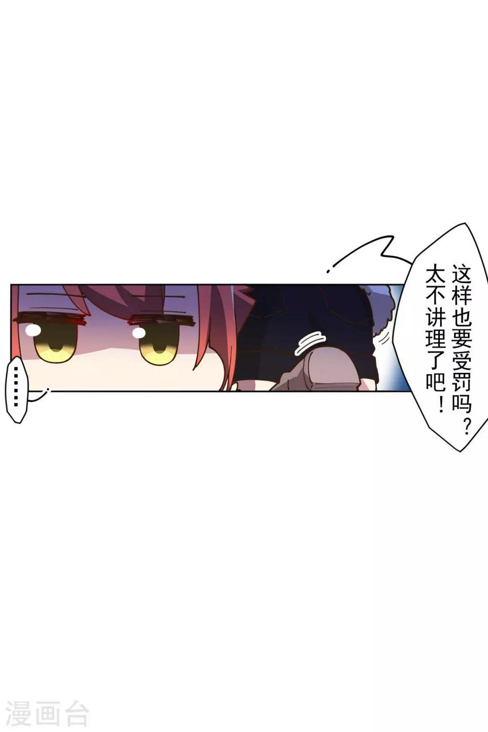 封·禁神录韩漫全集-第131话 被袭少女无删减无遮挡章节图片 