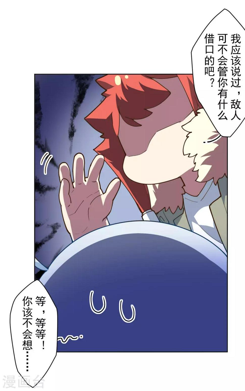 封·禁神录韩漫全集-第131话 被袭少女无删减无遮挡章节图片 