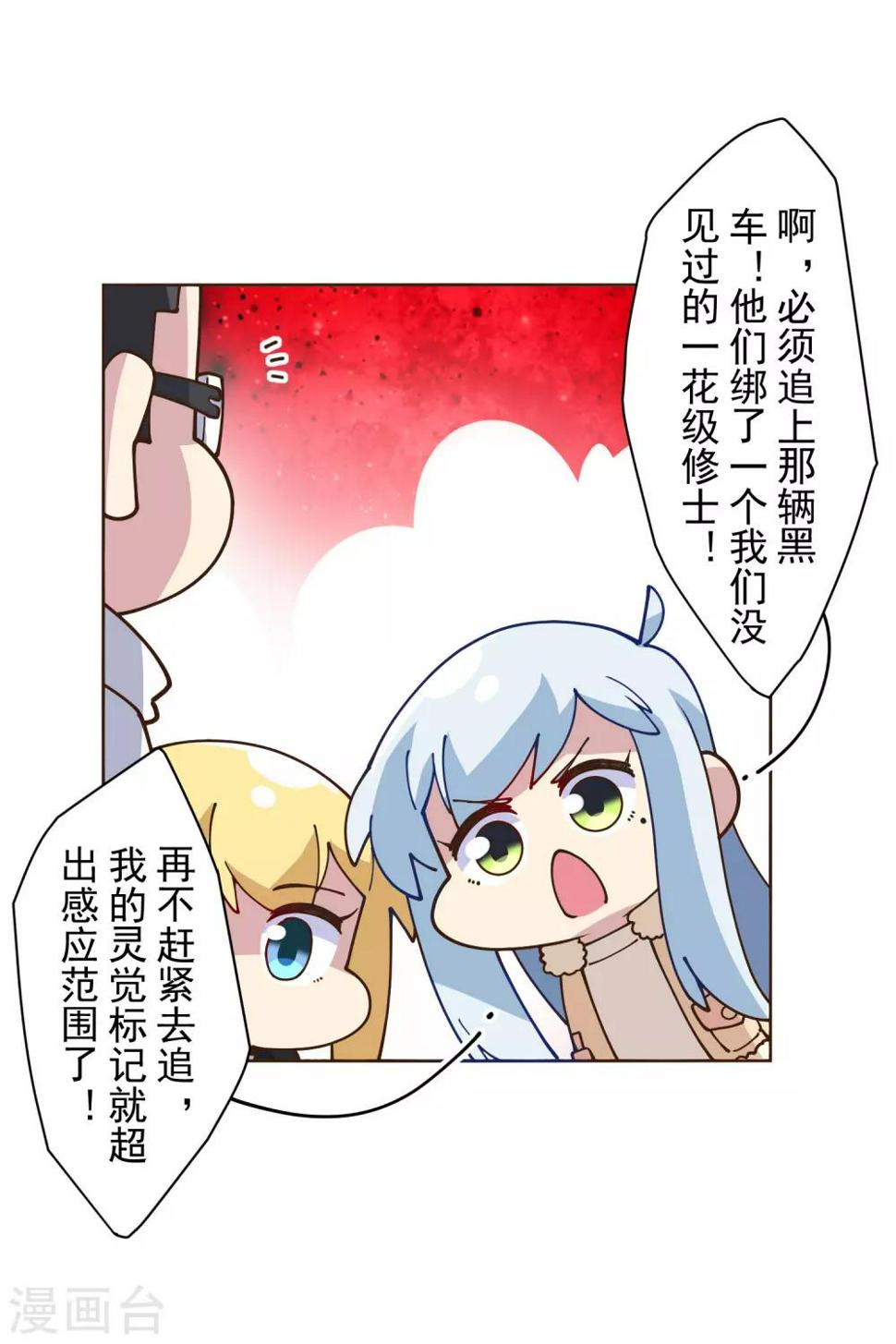 封·禁神录韩漫全集-第132话 混入黑帮的方法无删减无遮挡章节图片 