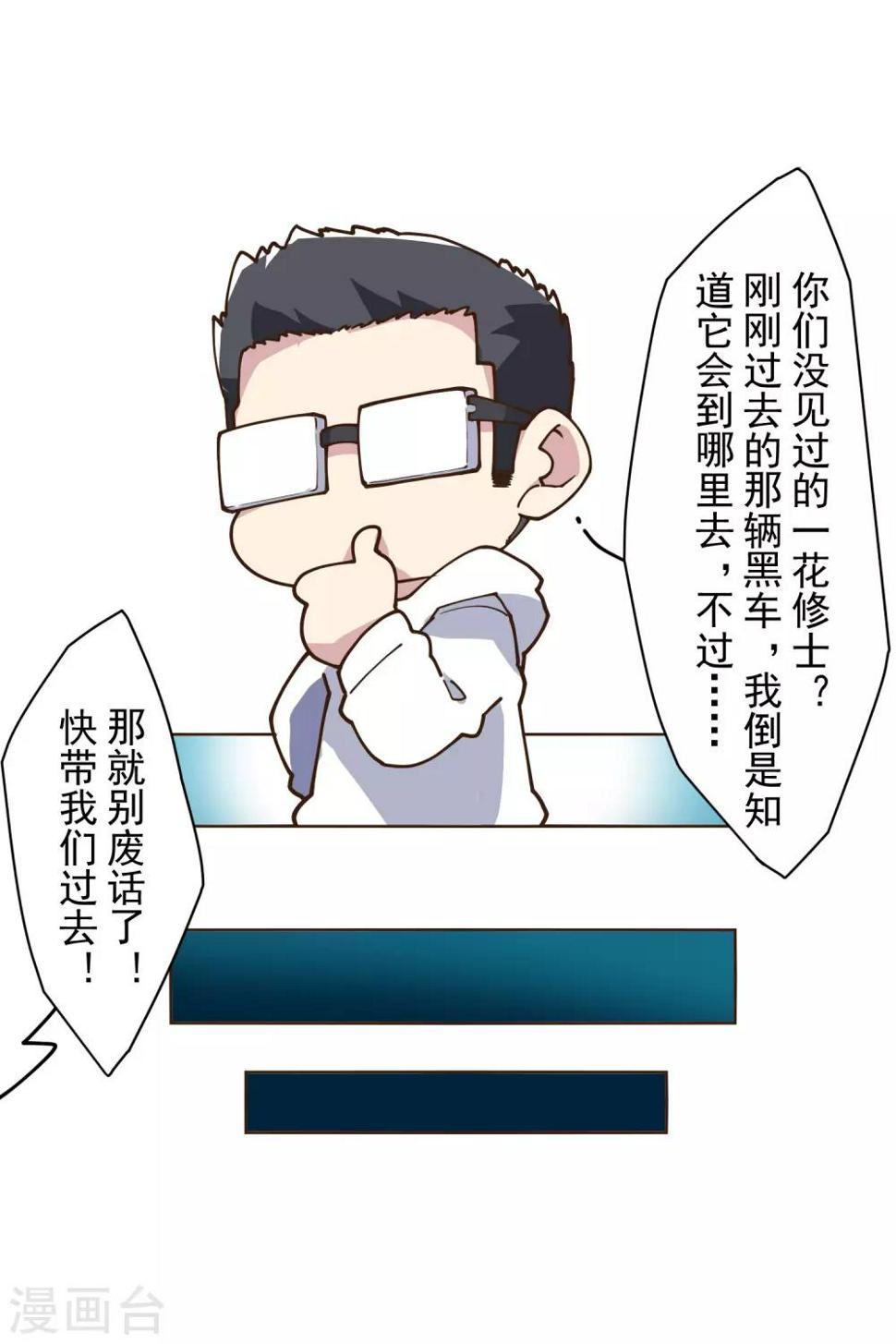 封·禁神录韩漫全集-第132话 混入黑帮的方法无删减无遮挡章节图片 
