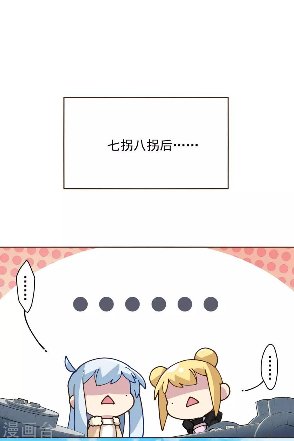 封·禁神录韩漫全集-第132话 混入黑帮的方法无删减无遮挡章节图片 