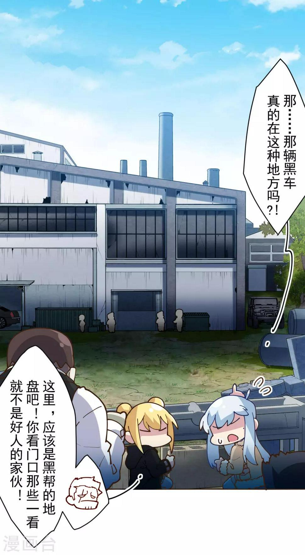 封·禁神录韩漫全集-第132话 混入黑帮的方法无删减无遮挡章节图片 