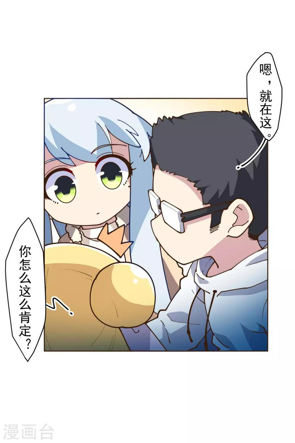封·禁神录韩漫全集-第132话 混入黑帮的方法无删减无遮挡章节图片 