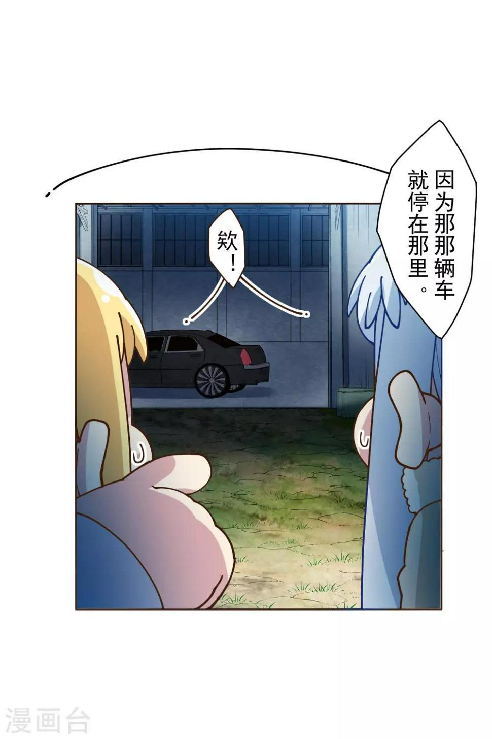 封·禁神录韩漫全集-第132话 混入黑帮的方法无删减无遮挡章节图片 