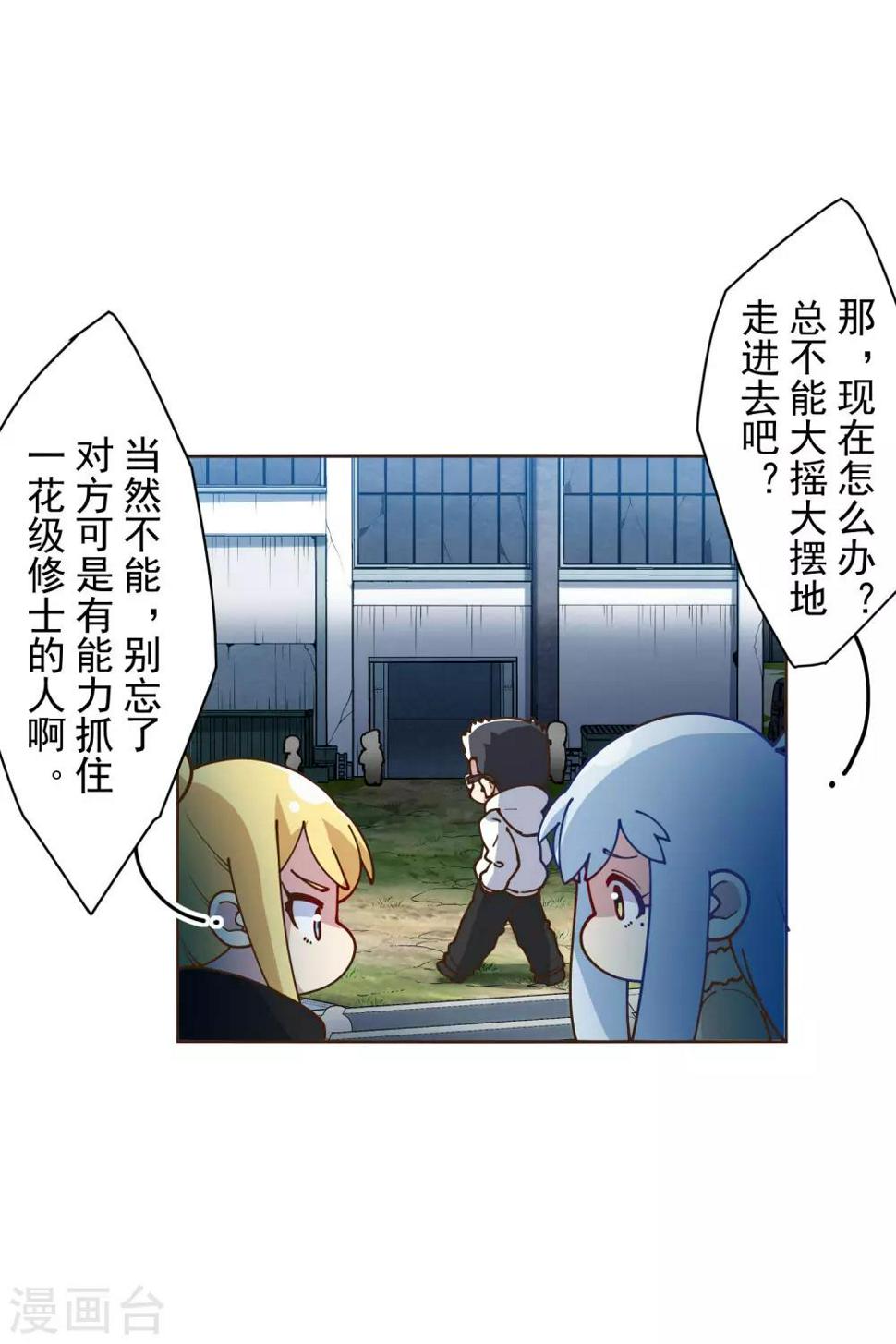 封·禁神录韩漫全集-第132话 混入黑帮的方法无删减无遮挡章节图片 