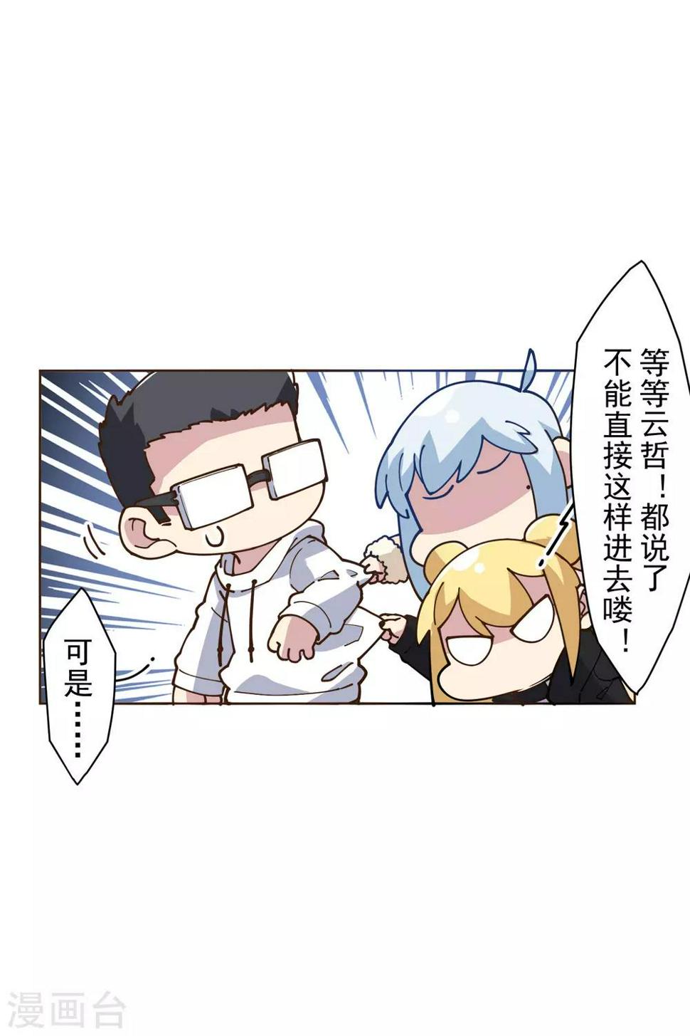 封·禁神录韩漫全集-第132话 混入黑帮的方法无删减无遮挡章节图片 