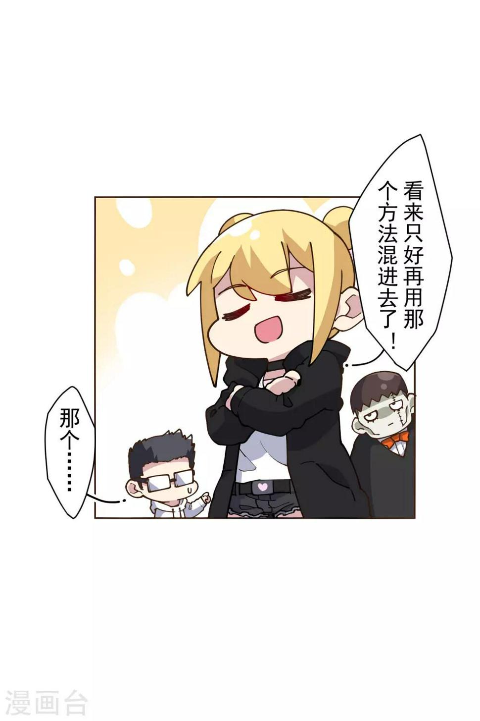 封·禁神录韩漫全集-第132话 混入黑帮的方法无删减无遮挡章节图片 