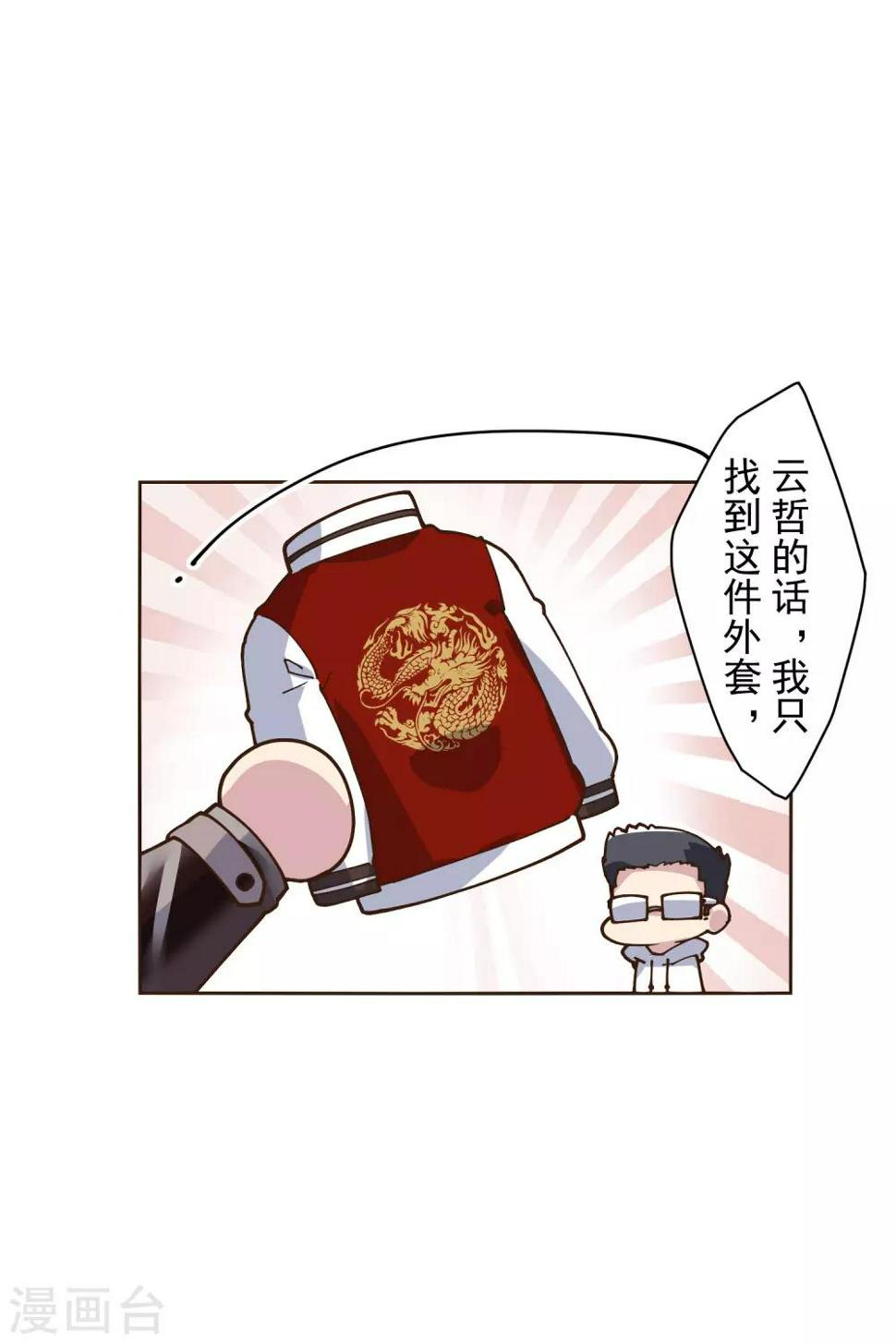 封·禁神录韩漫全集-第132话 混入黑帮的方法无删减无遮挡章节图片 