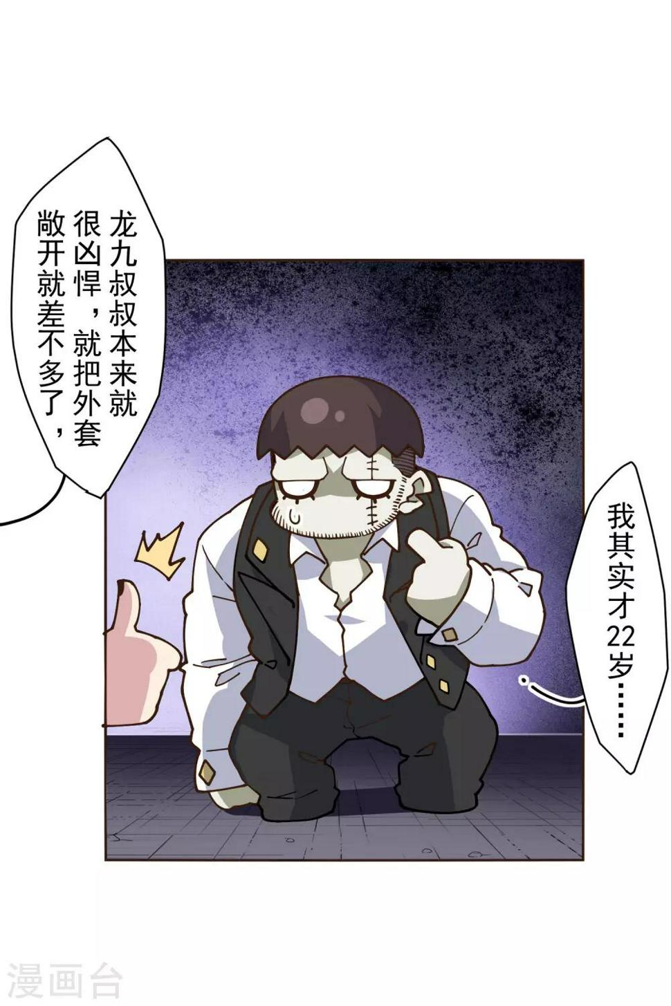 封·禁神录韩漫全集-第132话 混入黑帮的方法无删减无遮挡章节图片 