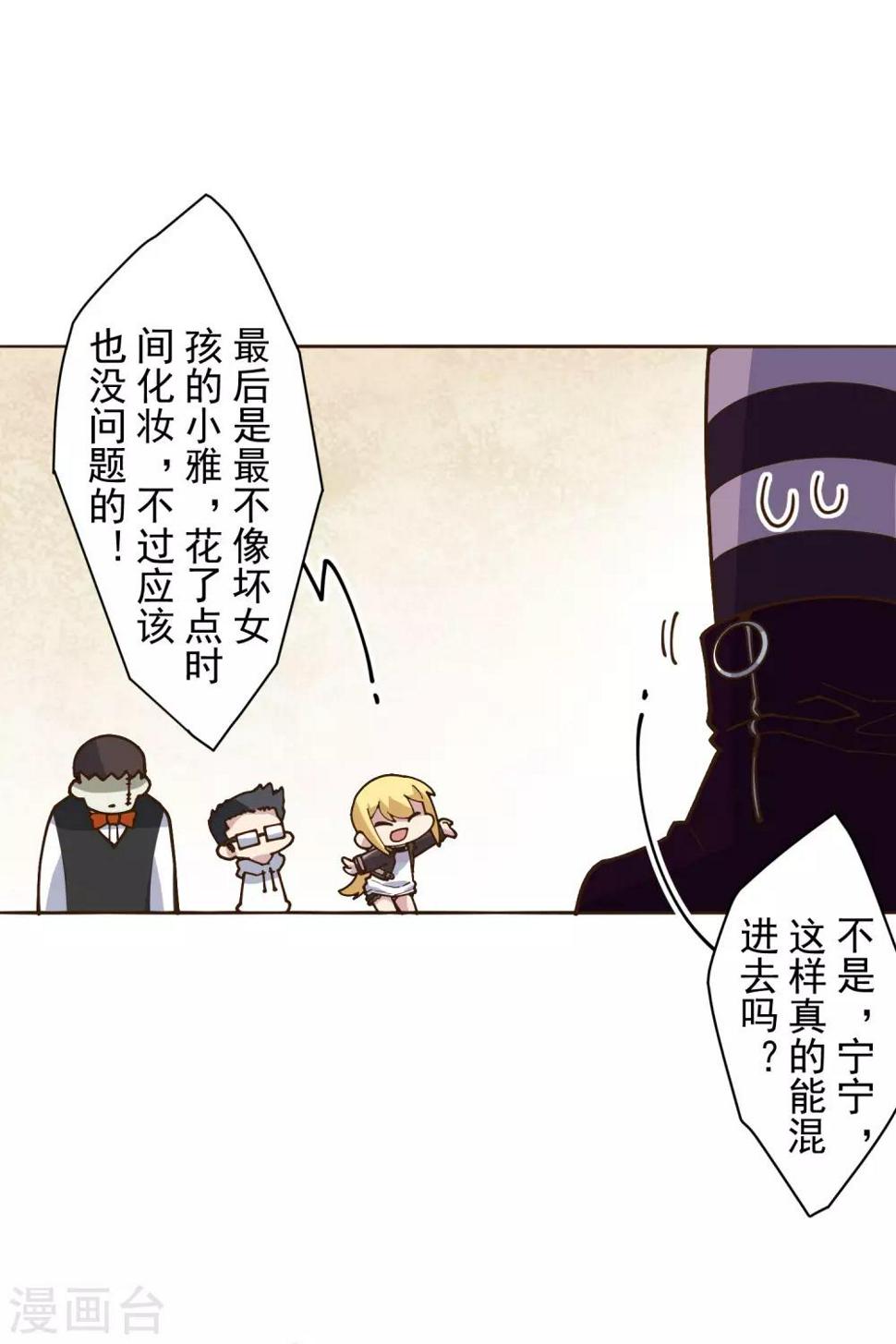 封·禁神录韩漫全集-第132话 混入黑帮的方法无删减无遮挡章节图片 