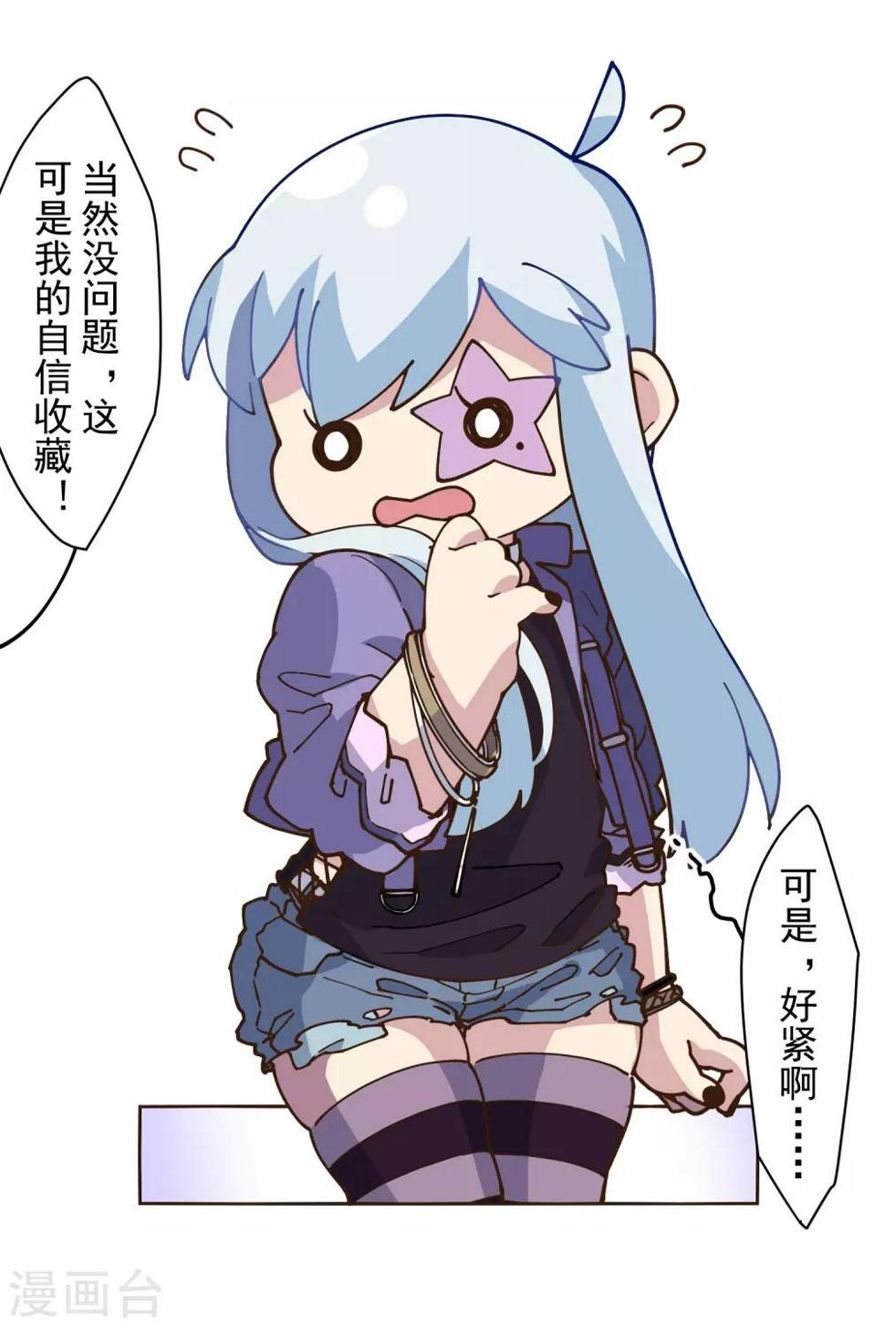 封·禁神录韩漫全集-第132话 混入黑帮的方法无删减无遮挡章节图片 