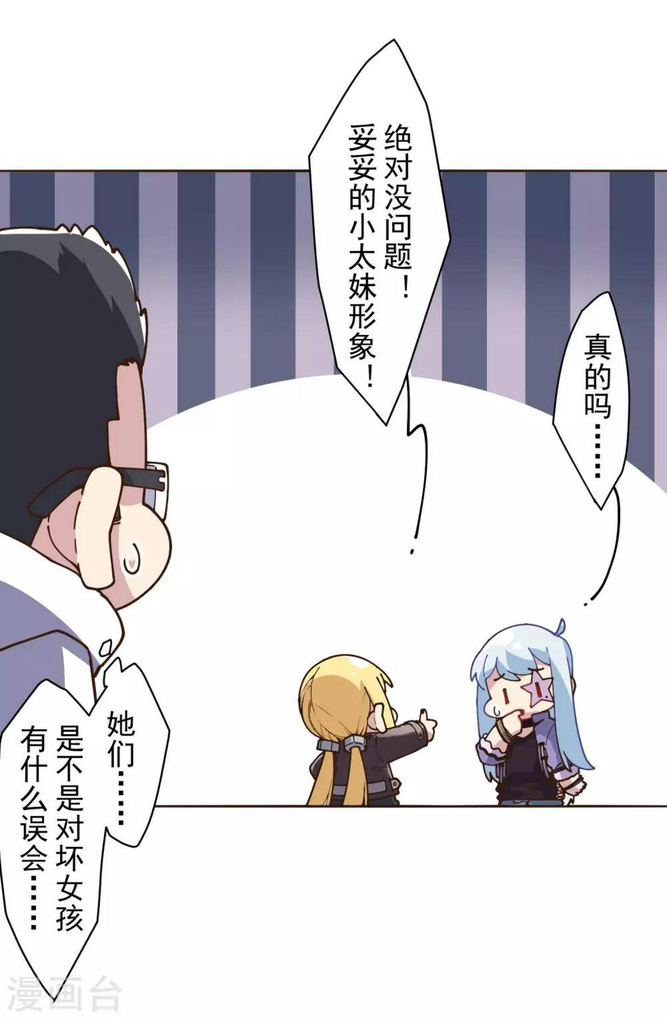 封·禁神录韩漫全集-第132话 混入黑帮的方法无删减无遮挡章节图片 