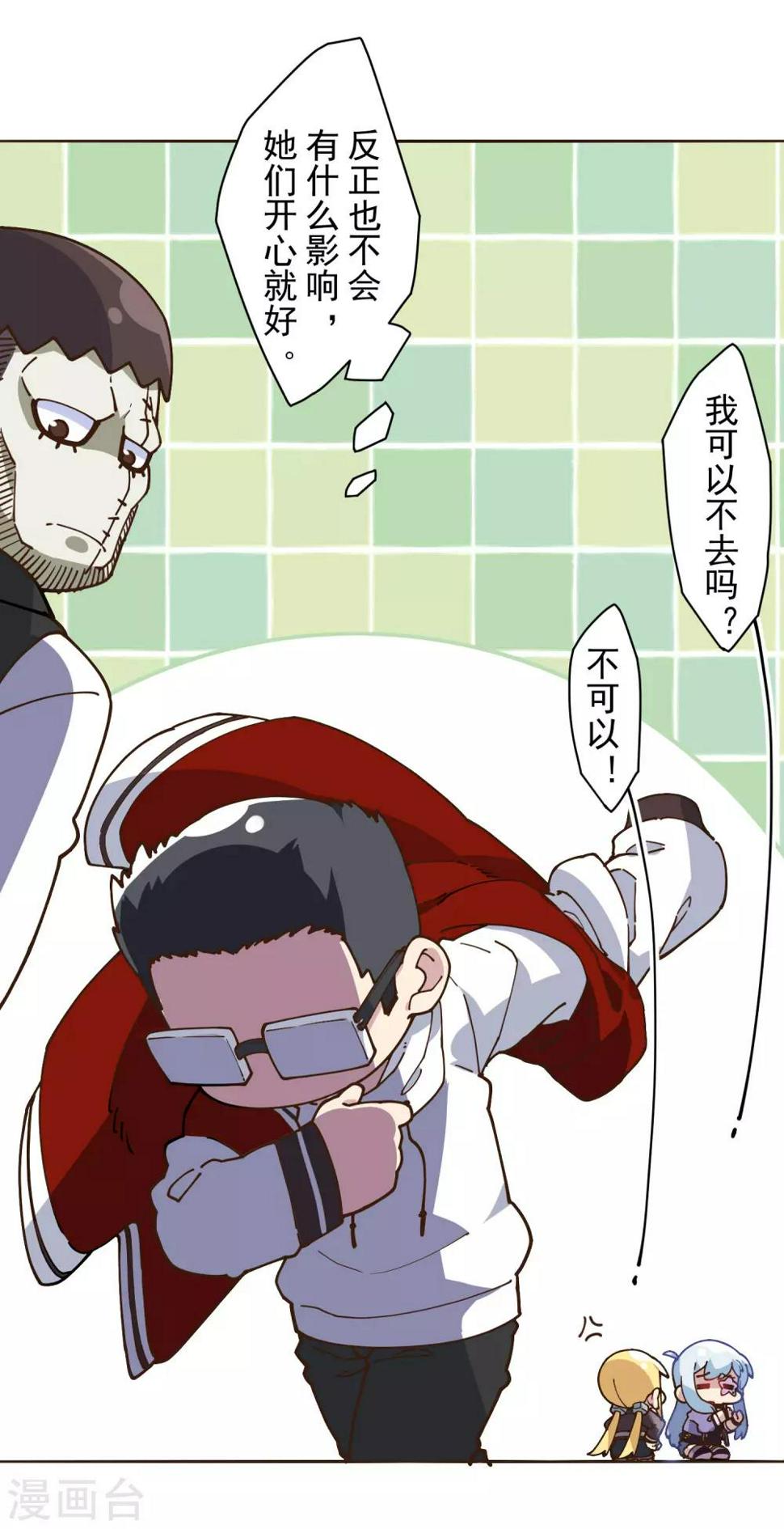 封·禁神录韩漫全集-第132话 混入黑帮的方法无删减无遮挡章节图片 
