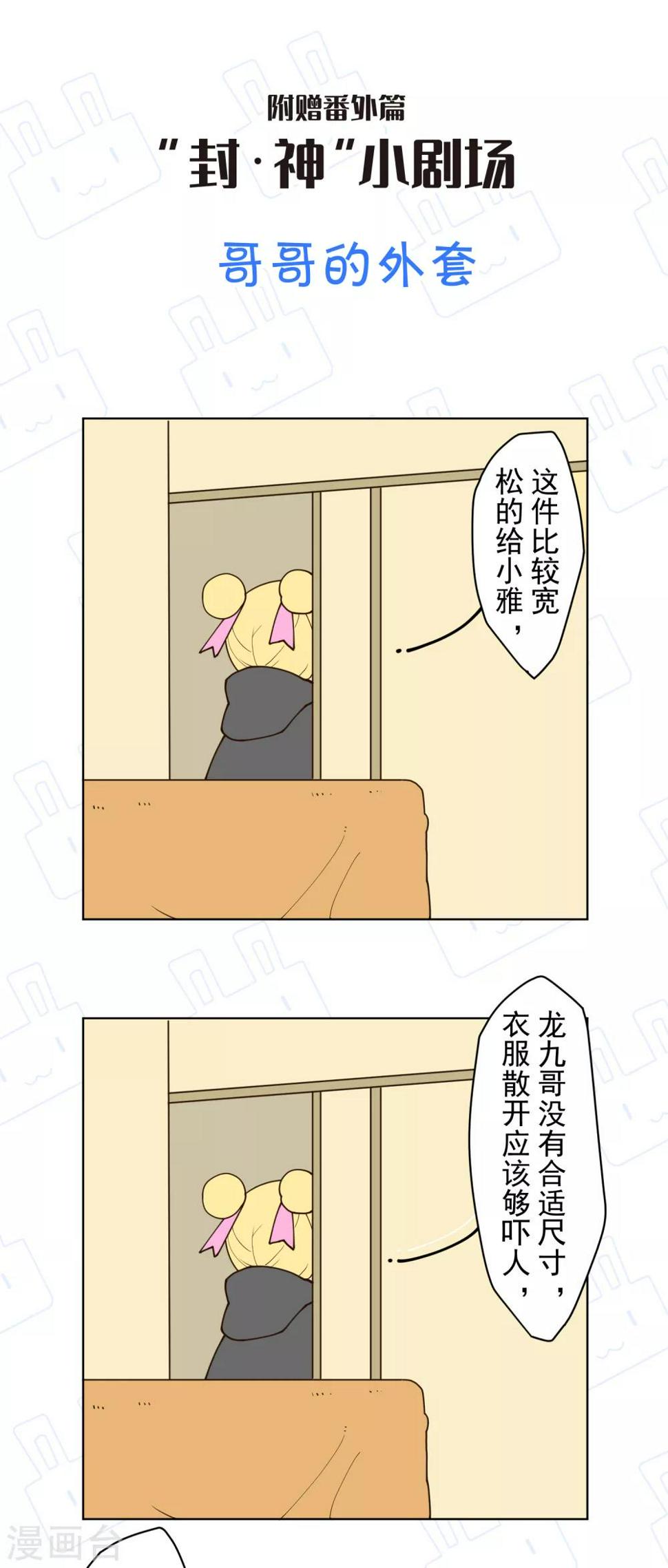 封·禁神录韩漫全集-第132话 混入黑帮的方法无删减无遮挡章节图片 