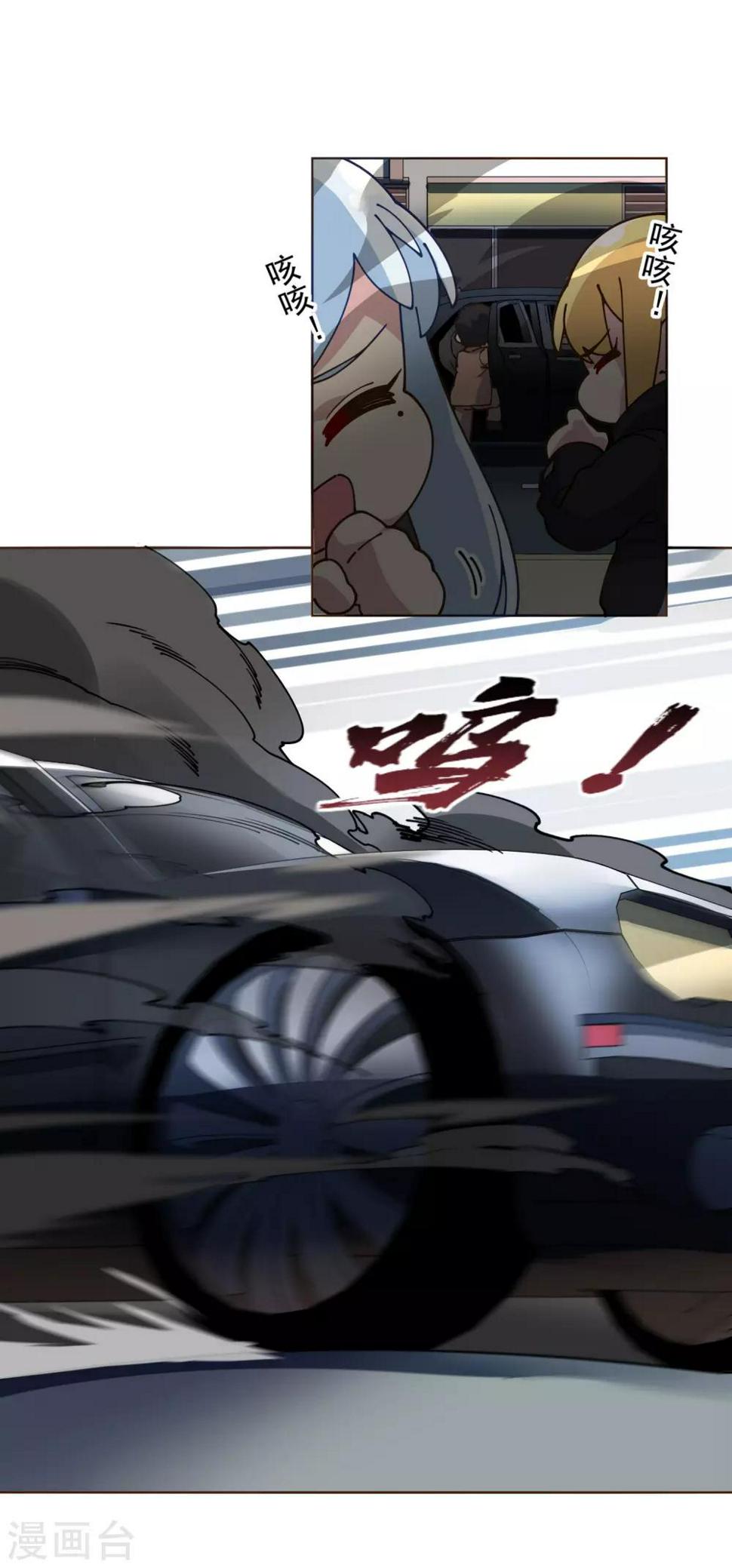 封·禁神录韩漫全集-第132话 混入黑帮的方法无删减无遮挡章节图片 
