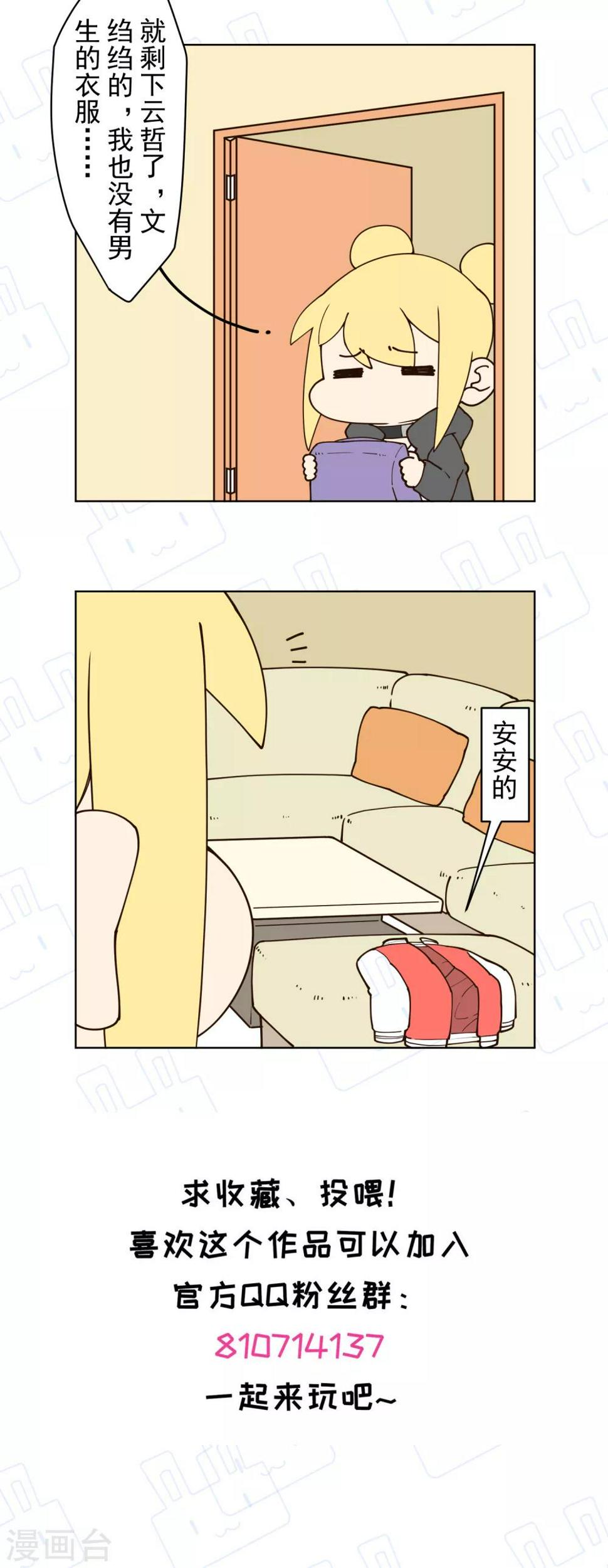 封·禁神录韩漫全集-第132话 混入黑帮的方法无删减无遮挡章节图片 