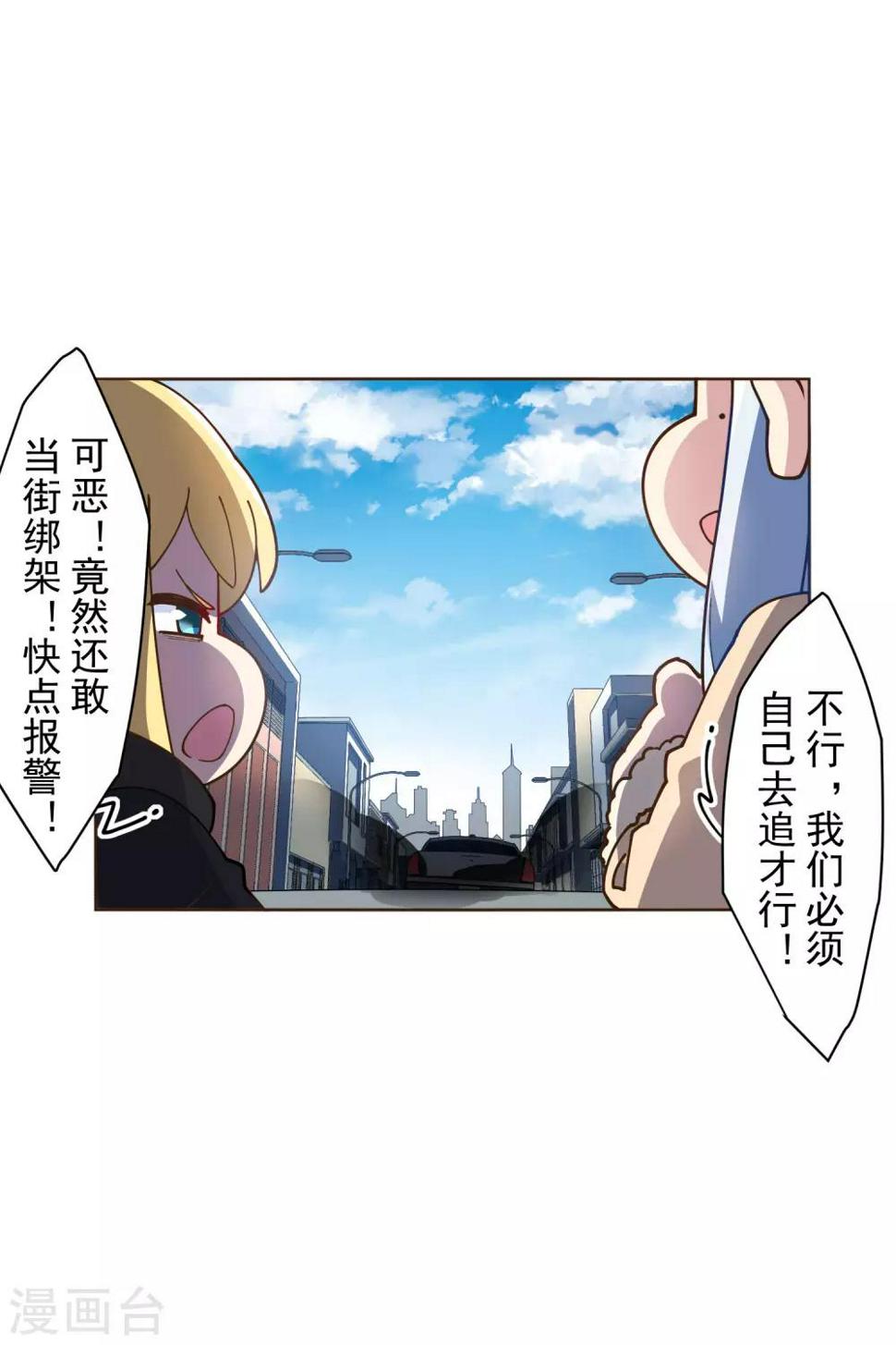 封·禁神录韩漫全集-第132话 混入黑帮的方法无删减无遮挡章节图片 