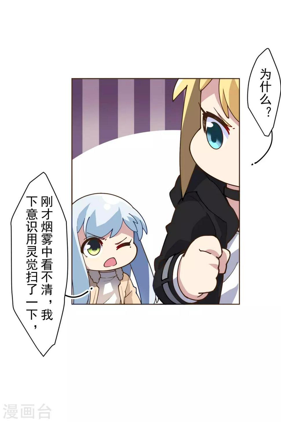封·禁神录韩漫全集-第132话 混入黑帮的方法无删减无遮挡章节图片 