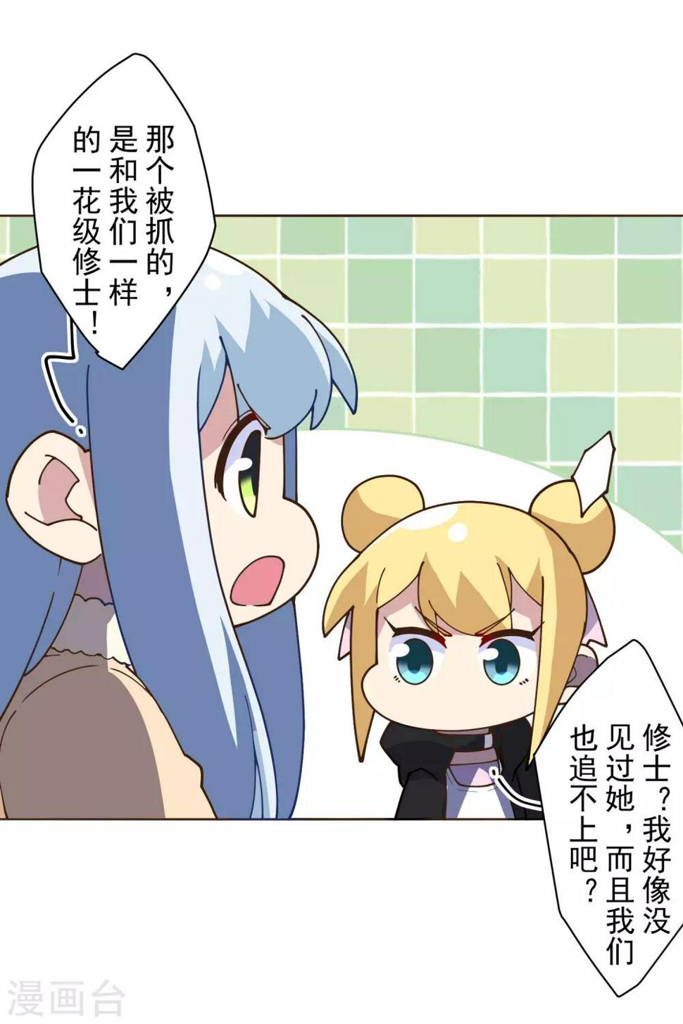 封·禁神录韩漫全集-第132话 混入黑帮的方法无删减无遮挡章节图片 