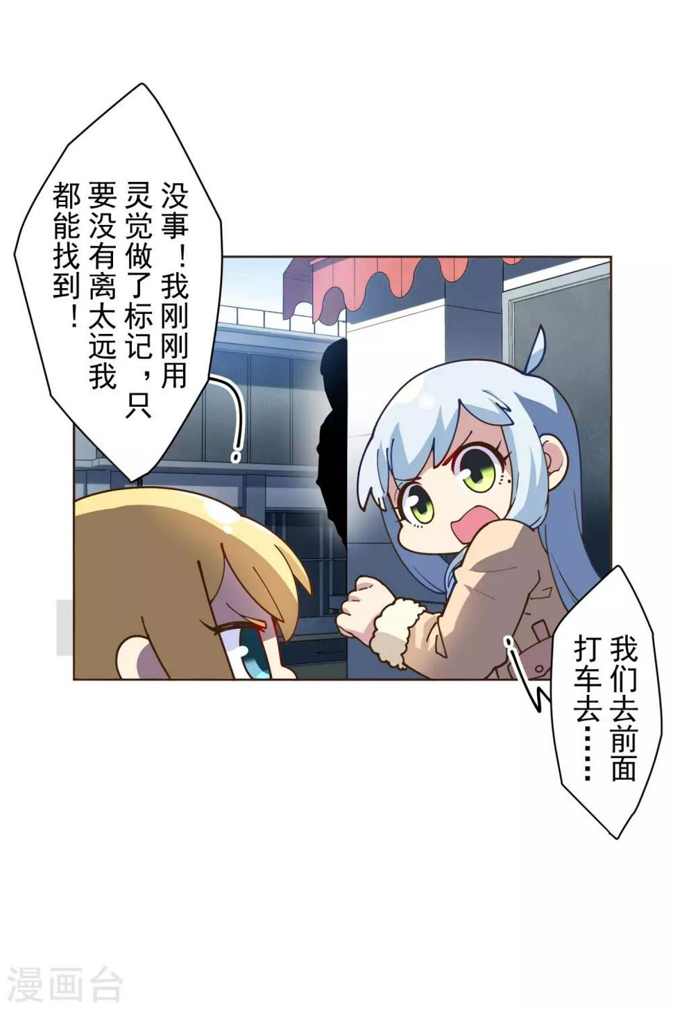 封·禁神录韩漫全集-第132话 混入黑帮的方法无删减无遮挡章节图片 