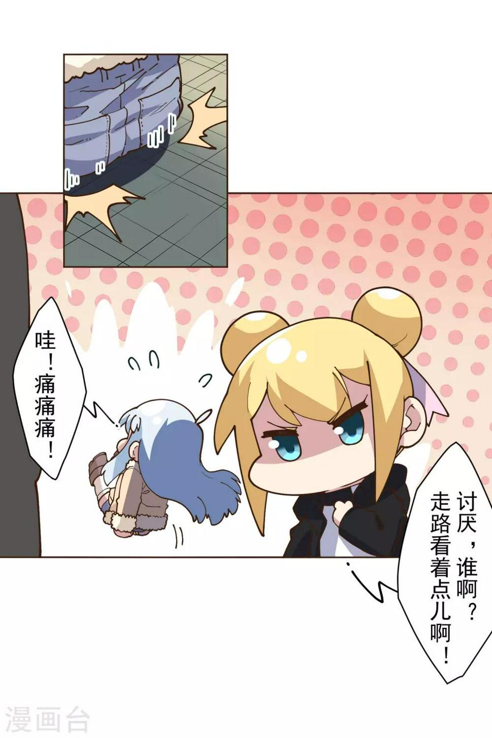 封·禁神录韩漫全集-第132话 混入黑帮的方法无删减无遮挡章节图片 