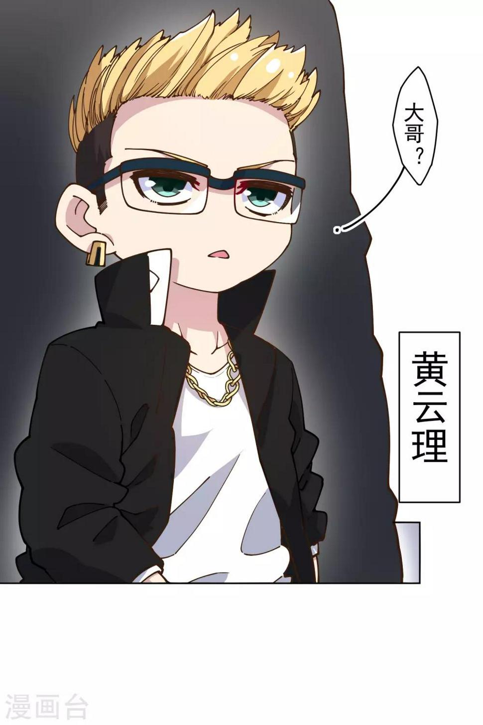 封·禁神录韩漫全集-第133话 大少与二少无删减无遮挡章节图片 