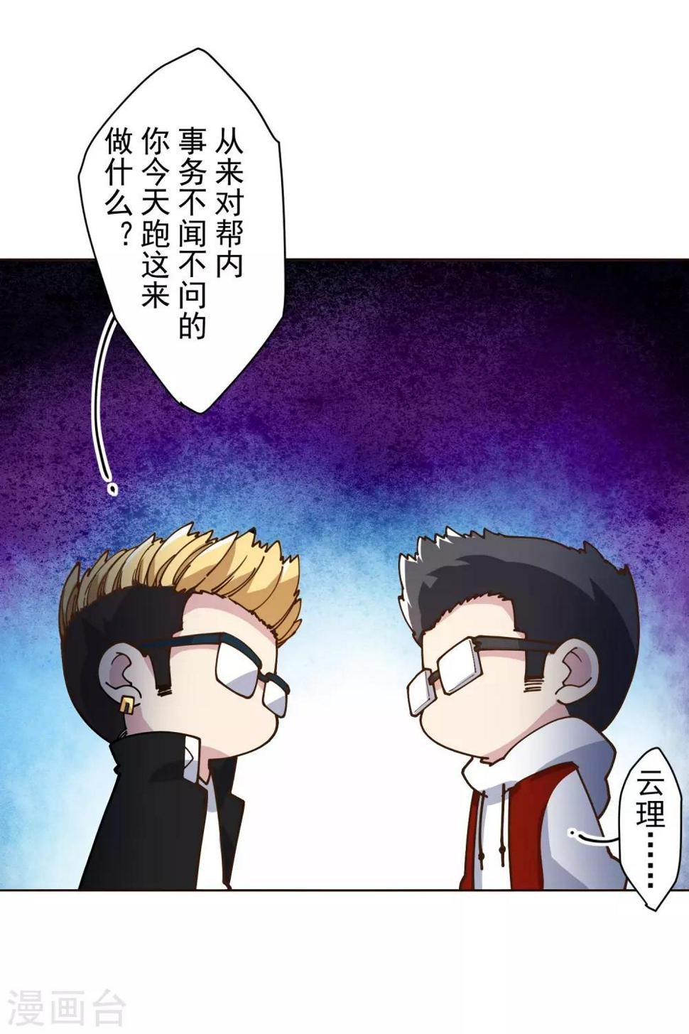 封·禁神录韩漫全集-第133话 大少与二少无删减无遮挡章节图片 