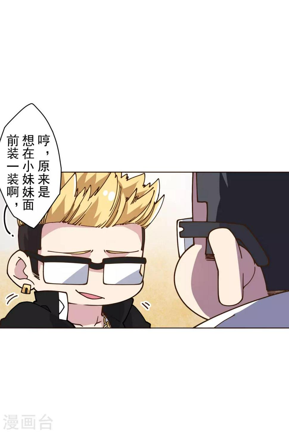 封·禁神录韩漫全集-第133话 大少与二少无删减无遮挡章节图片 