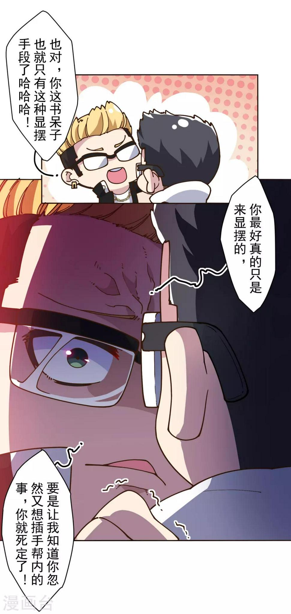 封·禁神录韩漫全集-第133话 大少与二少无删减无遮挡章节图片 