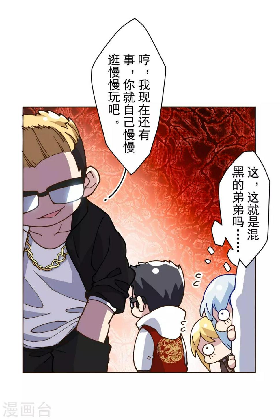 封·禁神录韩漫全集-第133话 大少与二少无删减无遮挡章节图片 