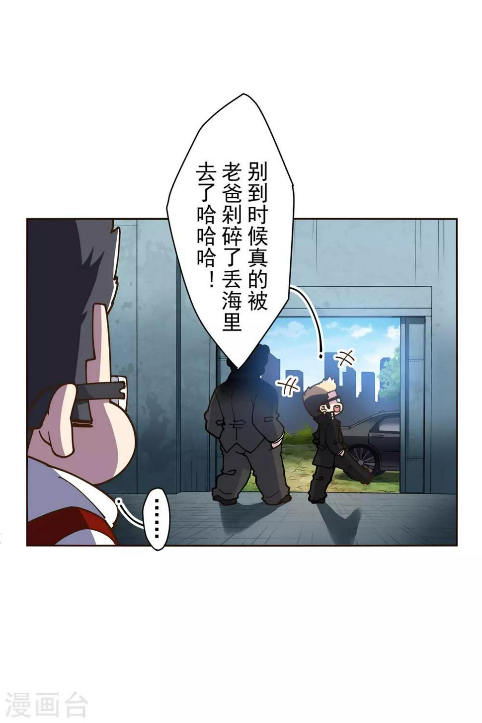 封·禁神录韩漫全集-第133话 大少与二少无删减无遮挡章节图片 