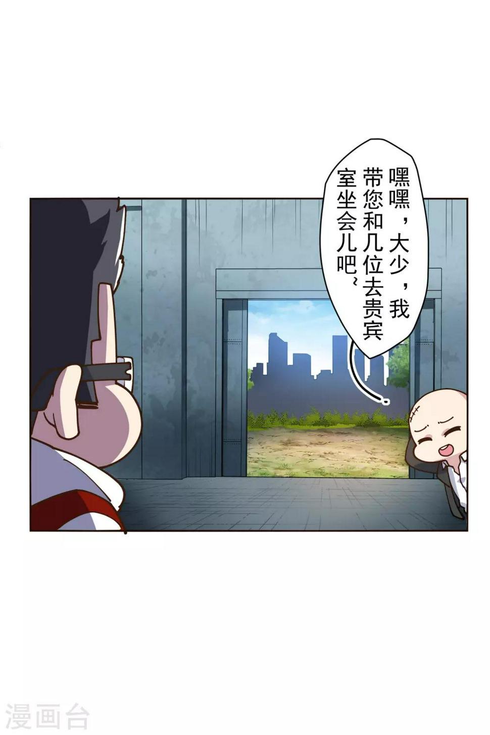 封·禁神录韩漫全集-第133话 大少与二少无删减无遮挡章节图片 