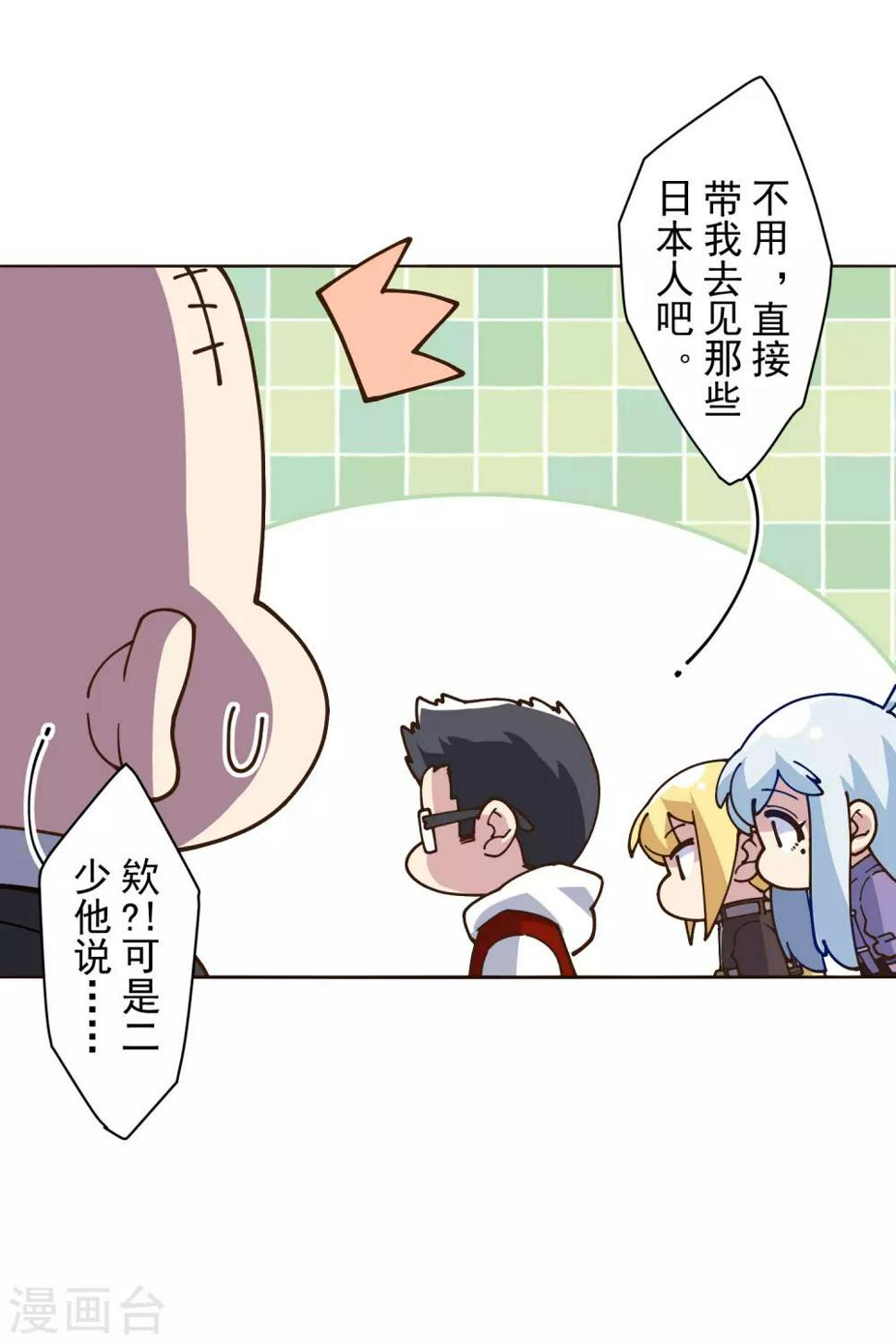 封·禁神录韩漫全集-第133话 大少与二少无删减无遮挡章节图片 