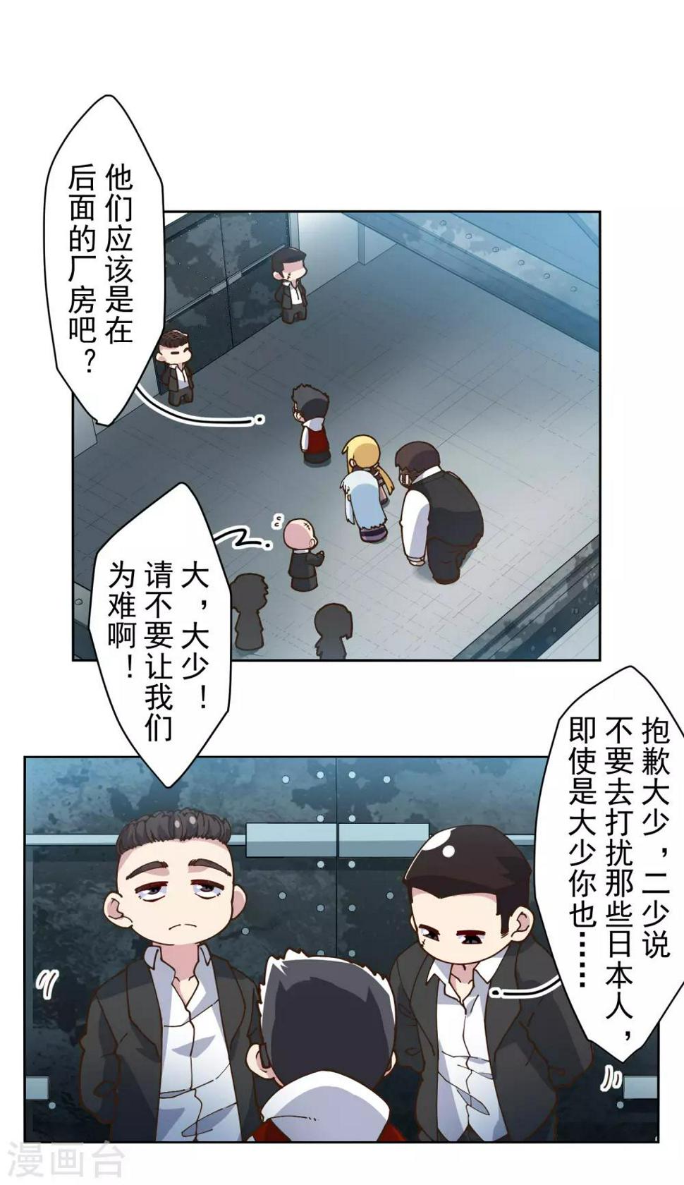 封·禁神录韩漫全集-第133话 大少与二少无删减无遮挡章节图片 