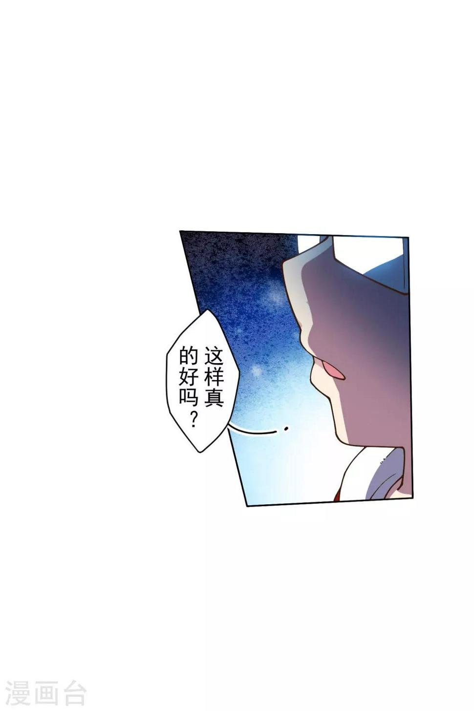 封·禁神录韩漫全集-第133话 大少与二少无删减无遮挡章节图片 