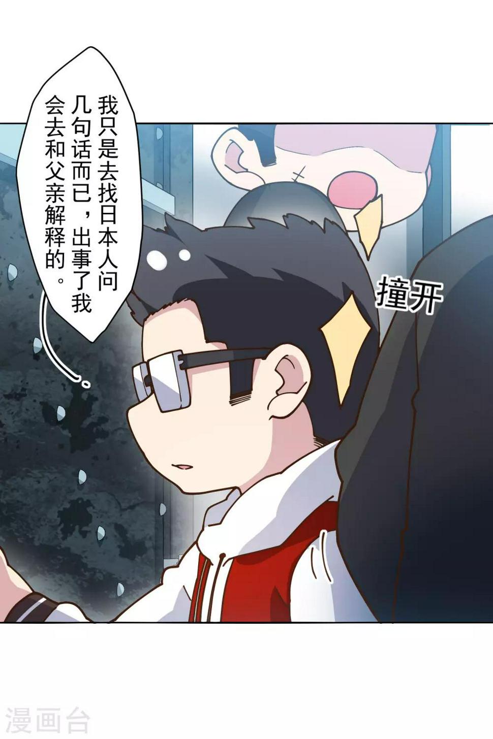 封·禁神录韩漫全集-第133话 大少与二少无删减无遮挡章节图片 