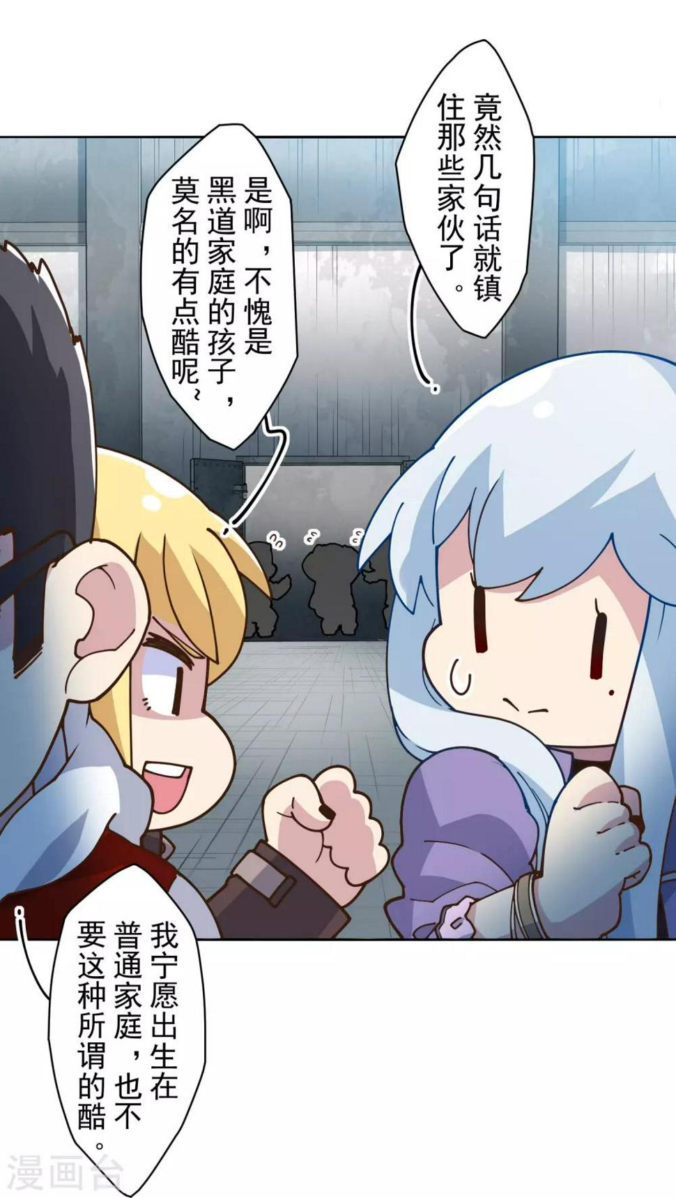封·禁神录韩漫全集-第133话 大少与二少无删减无遮挡章节图片 