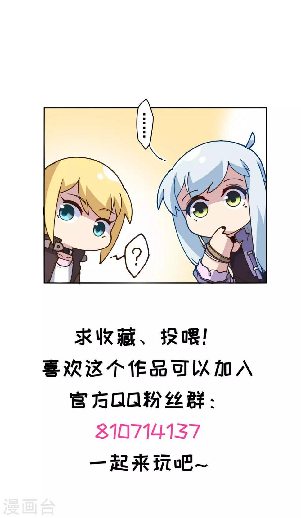 封·禁神录韩漫全集-第133话 大少与二少无删减无遮挡章节图片 