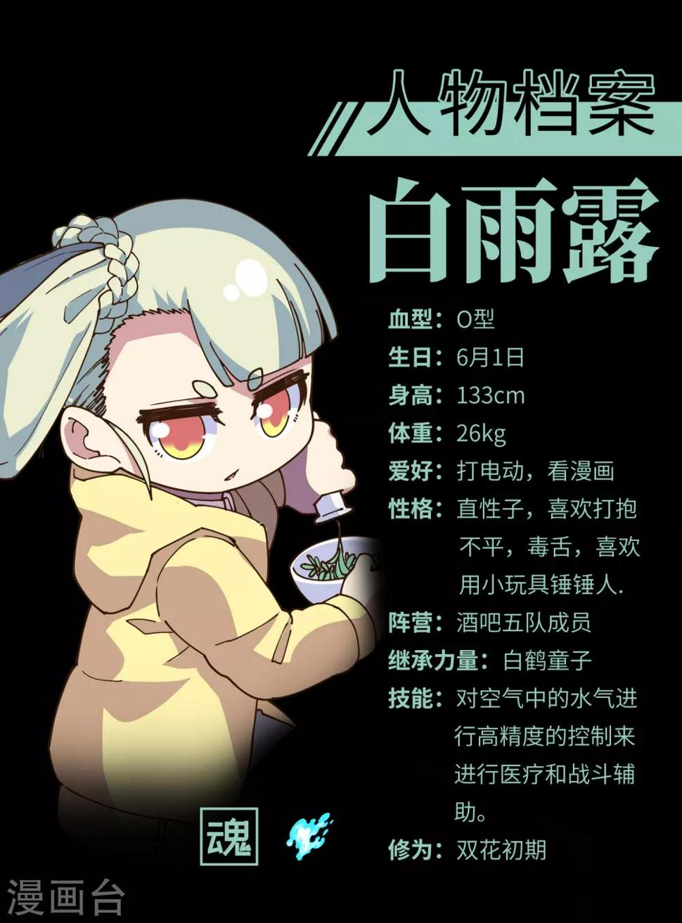 封·禁神录韩漫全集-第133话 大少与二少无删减无遮挡章节图片 