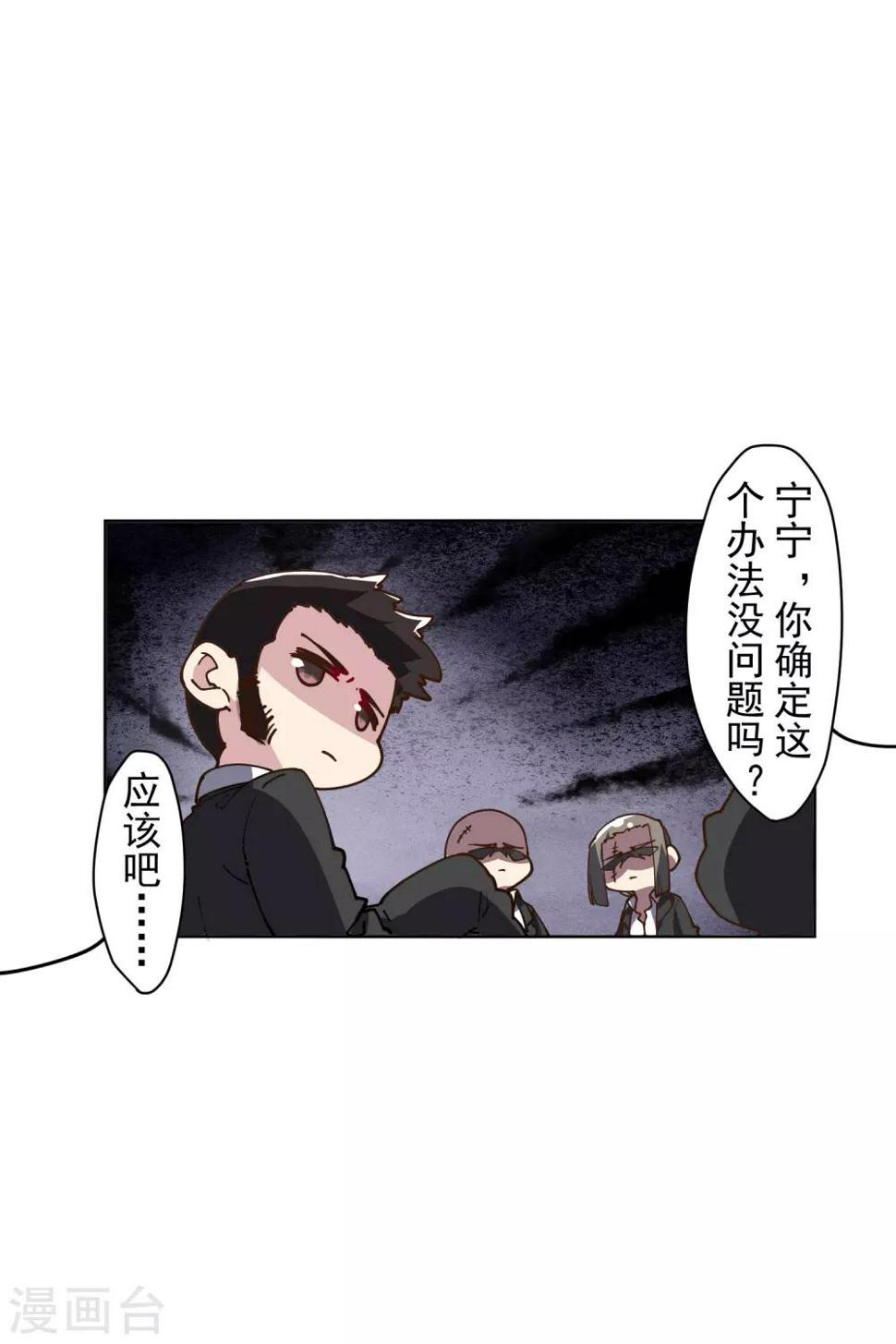 封·禁神录韩漫全集-第133话 大少与二少无删减无遮挡章节图片 