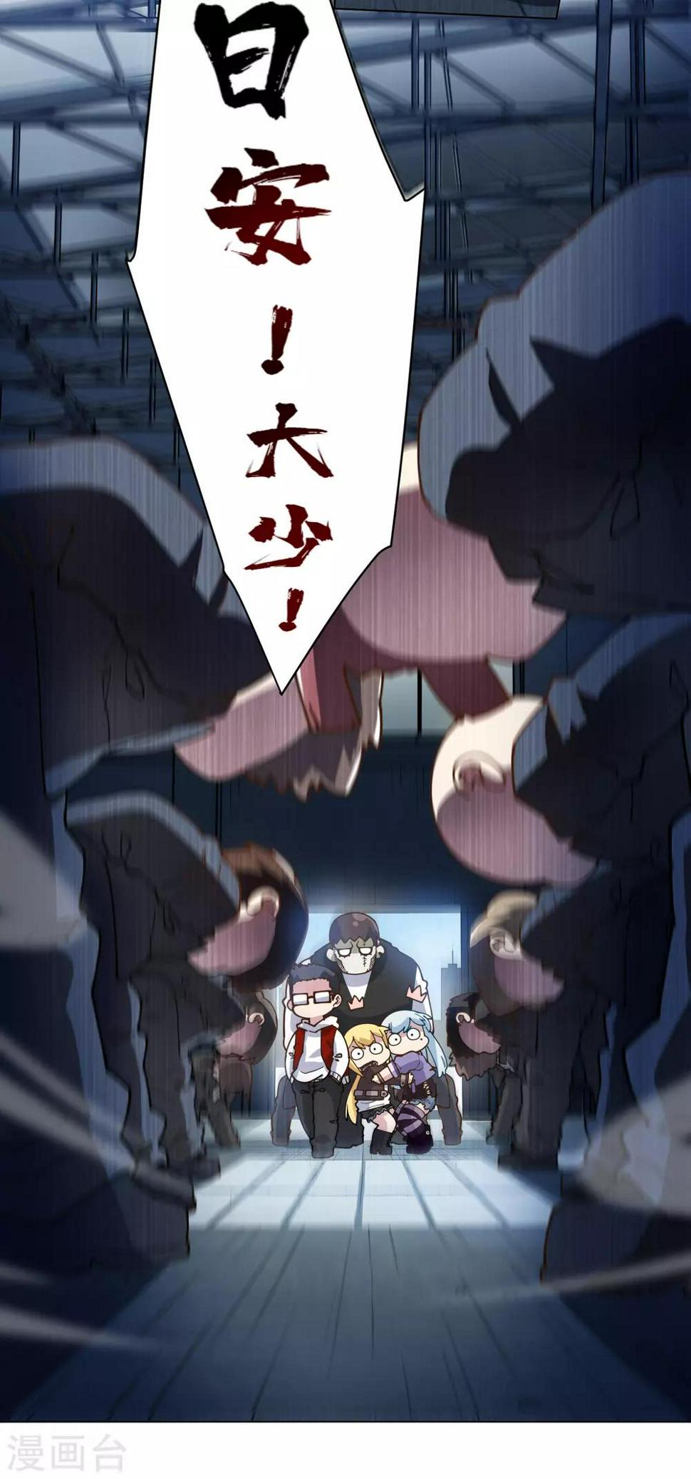 封·禁神录韩漫全集-第133话 大少与二少无删减无遮挡章节图片 