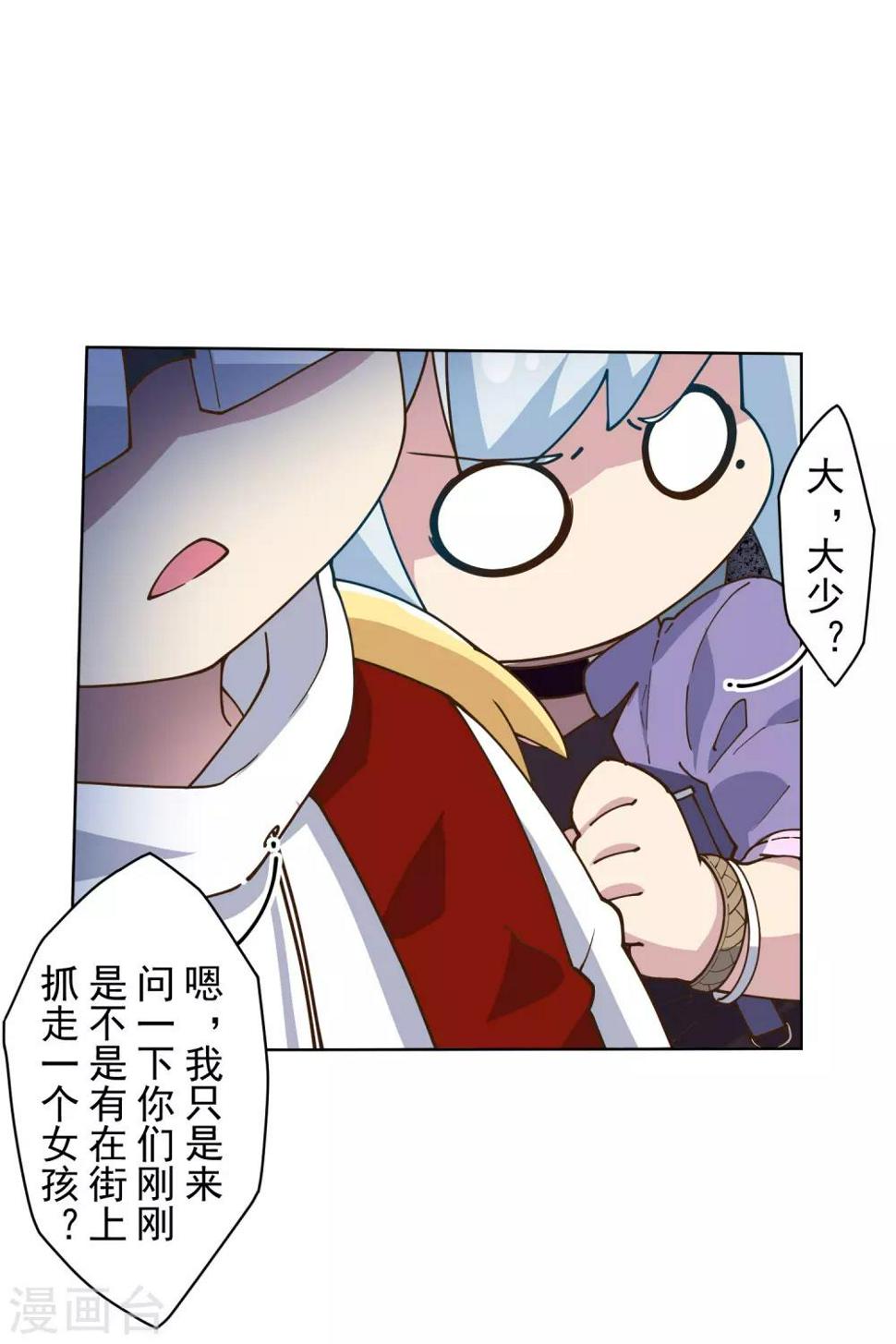 封·禁神录韩漫全集-第133话 大少与二少无删减无遮挡章节图片 